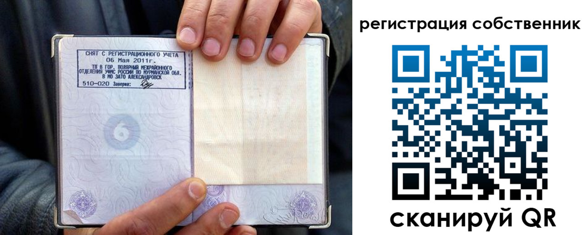 пропишу в квартире в Соколе