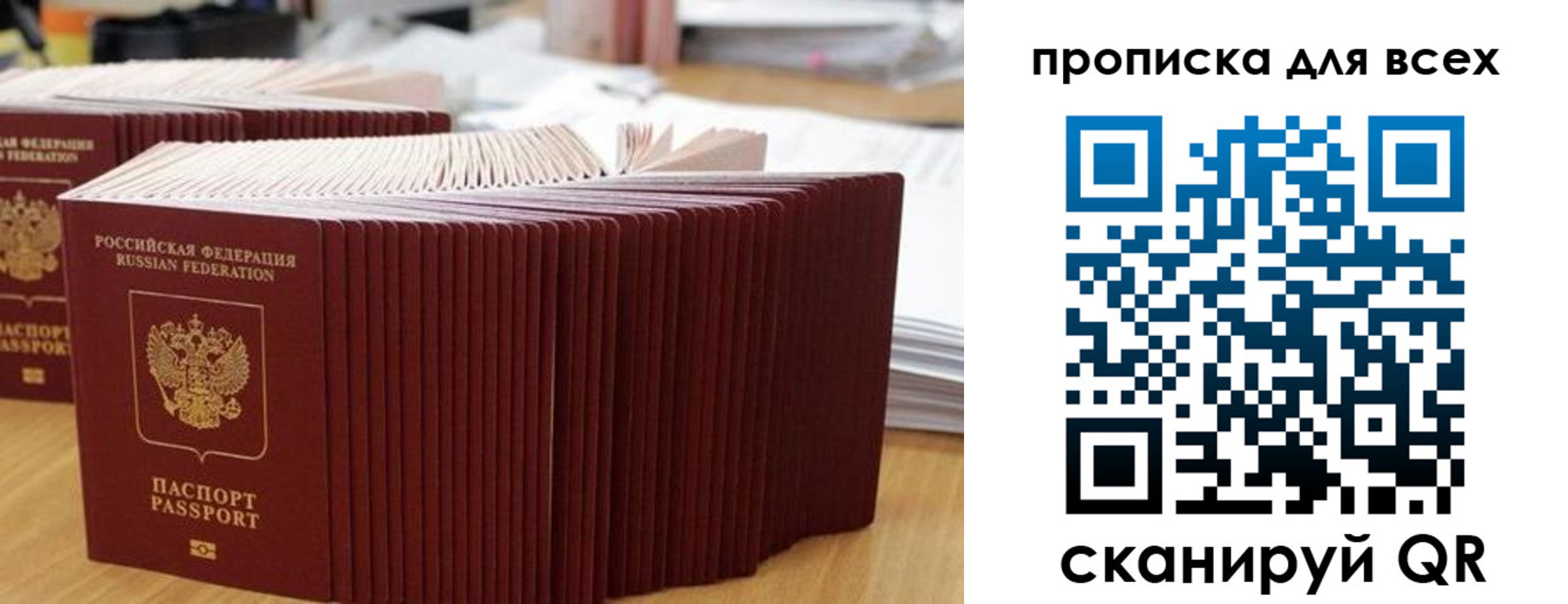 прописка для кредита в Соколе